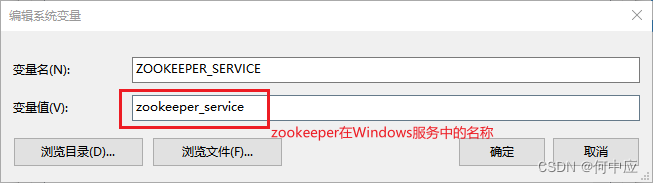 如何将Redis、Zookeeper、Nacos配置为Windows系统的一个服务