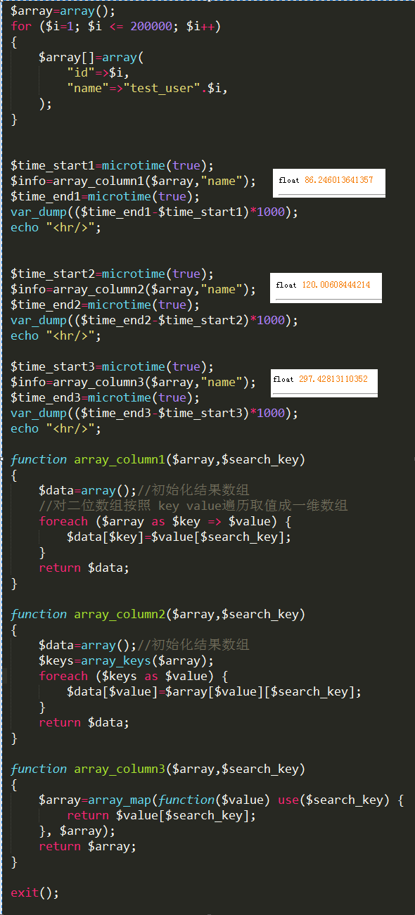 array_column php 函数