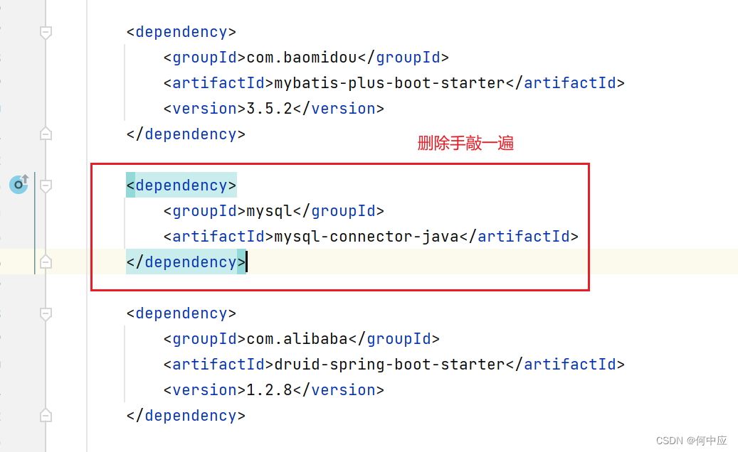 Maven依赖爆红的几种解决思路