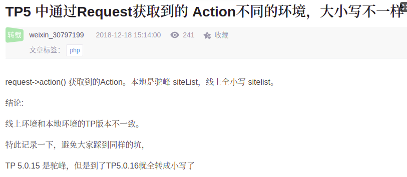 在使用openbms的时候发现的Thinkphp action 大小写问题