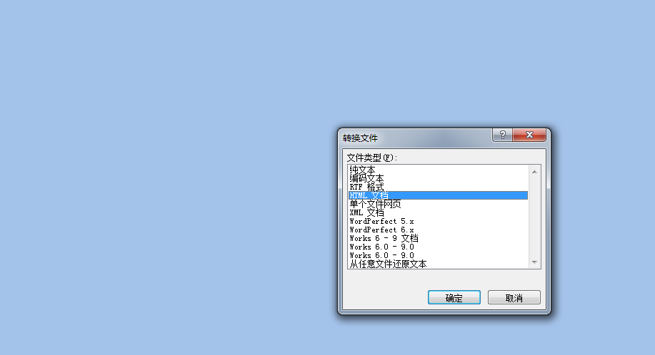 PHP读取HTML生成doc