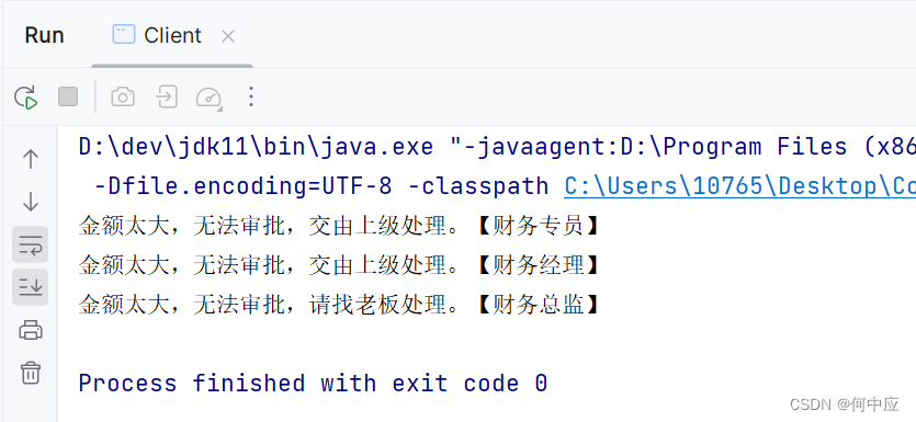 【设计模式-4.3】行为型——责任链模式