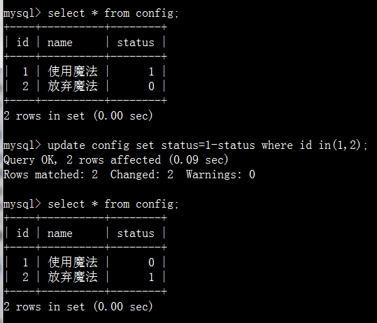 数据库布尔型状态字段互斥性的SQL更新操作