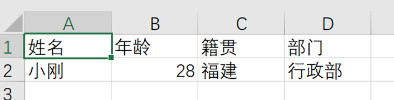 快乐学Python，使用Python将数据写入CSV文件中