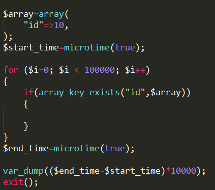 判断数组中有没有某个键 isset 和 array_key_exists 的效率比较