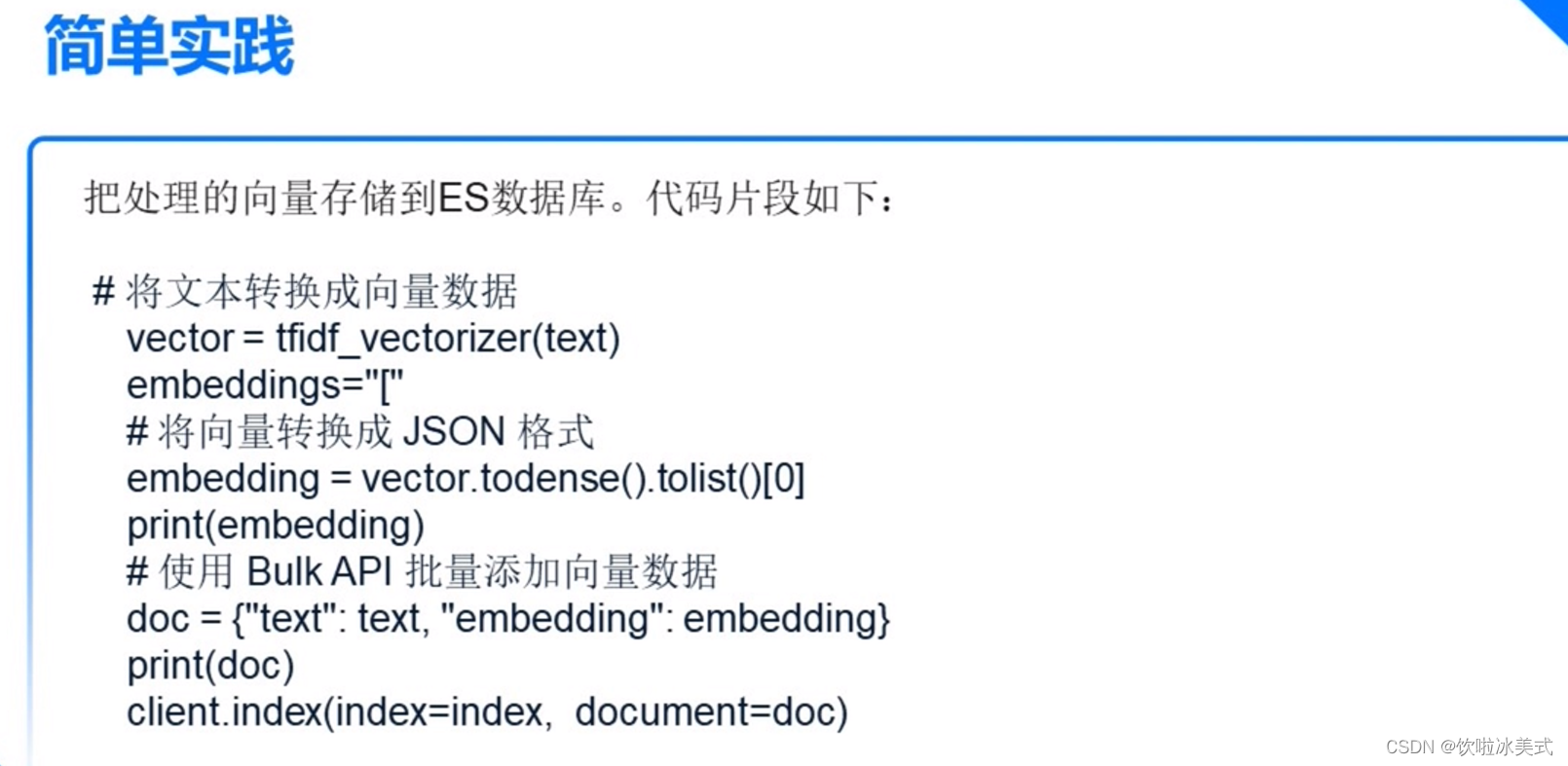 向量数据库的理论知识