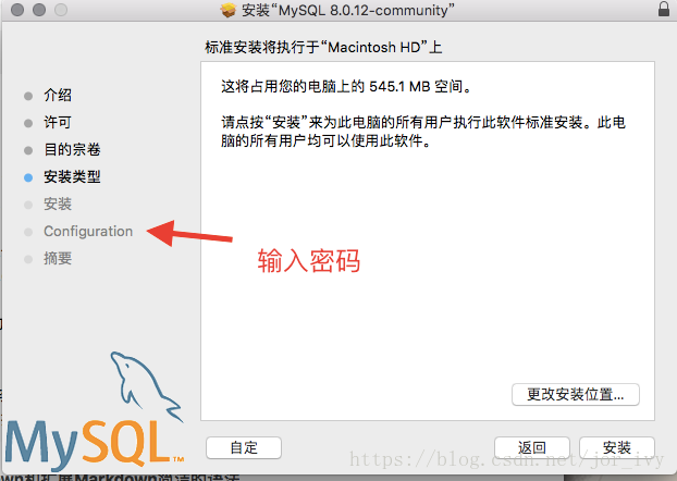 Mac 下安装MySQL和可视化工具Navicat步骤