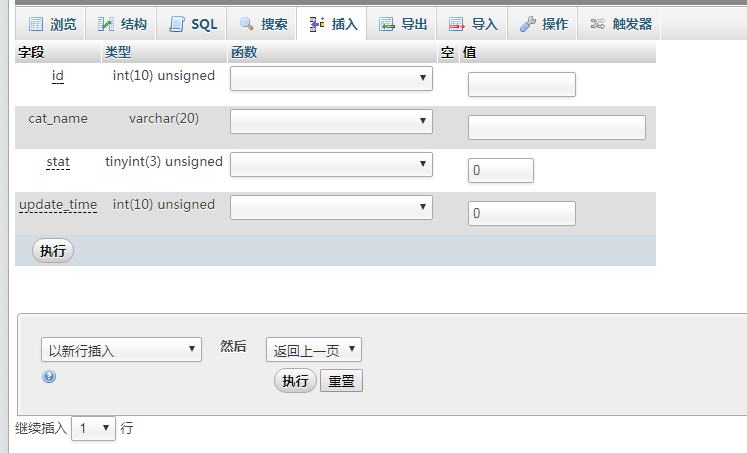 有人在贴吧问phpmyadmin如何设置插入的时候默认插入1条记录