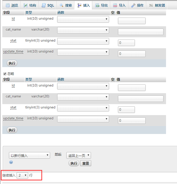 有人在贴吧问phpmyadmin如何设置插入的时候默认插入1条记录