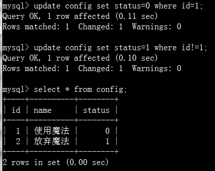 数据库布尔型状态字段互斥性的SQL更新操作