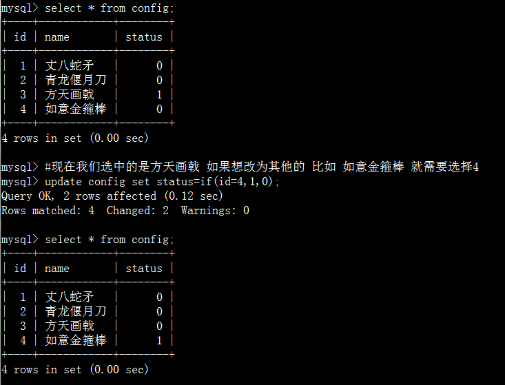 数据库布尔型状态字段互斥性的SQL更新操作