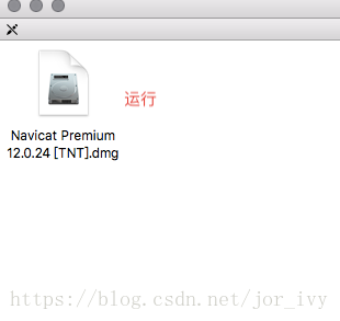 Mac 下安装MySQL和可视化工具Navicat步骤