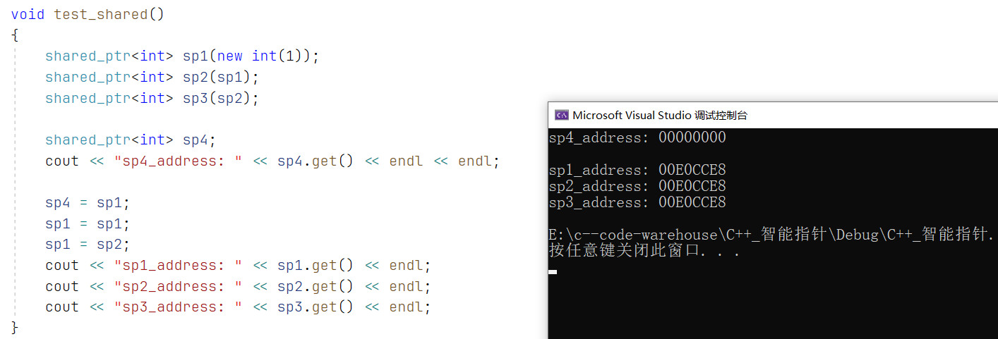 【C++】智能指针