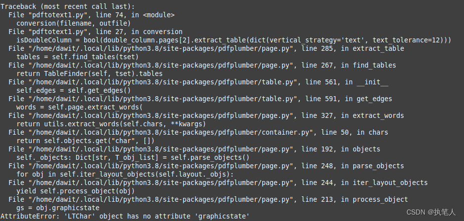 使用pdfplumber过程中，出现AttributeError: ‘LTChar‘ object has no attribute ‘graphicstate错误