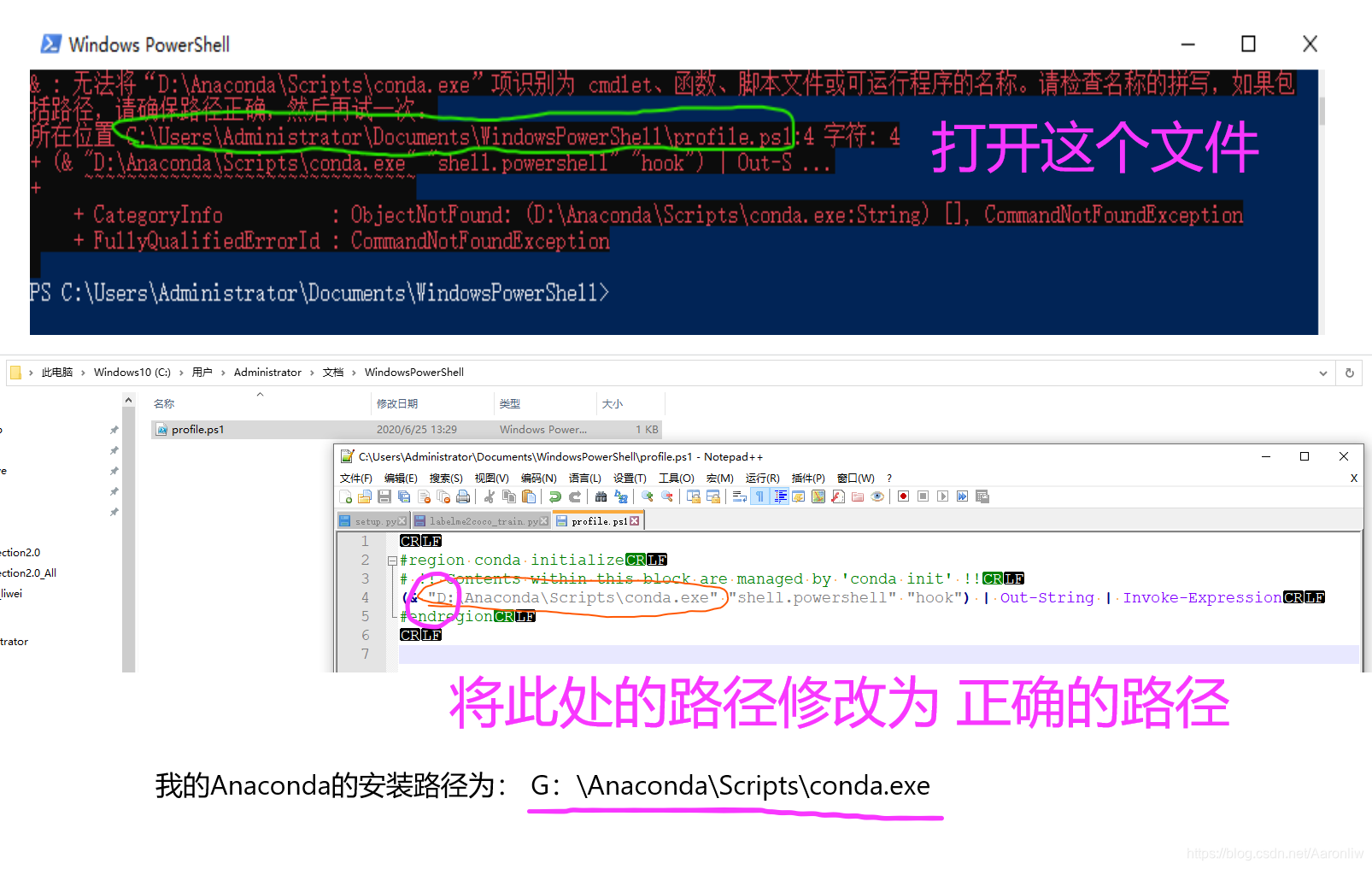 conda 启动报错 Navigator Error的 问题 和 conda : 无法将“conda”项识别为 cmdlet、函数、脚本文件或可运行程序的名称的报错问题