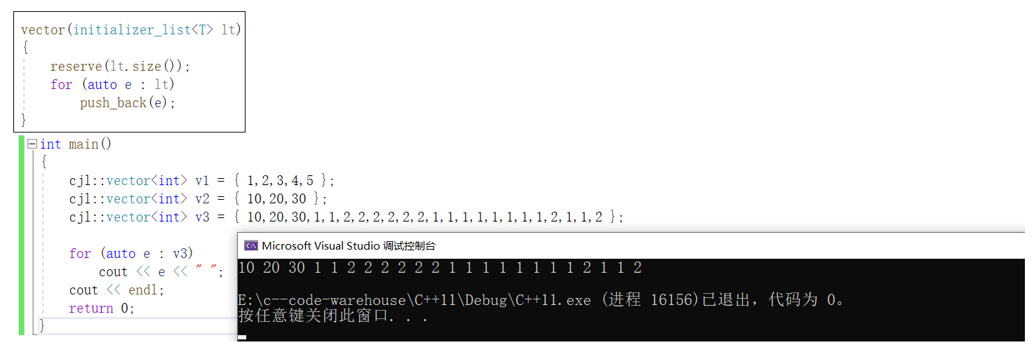 【C++】C++11新特性