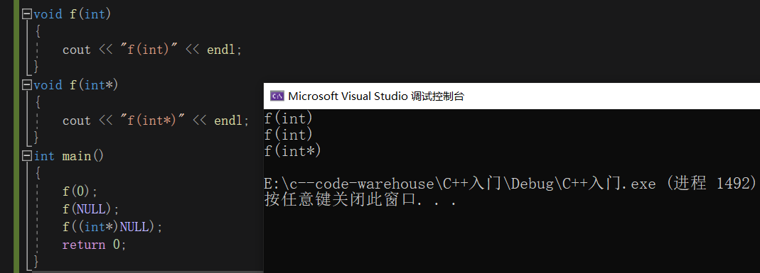 【C++】C++入门