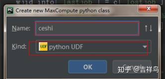 如何在pycharm中建立python的自定义UDF