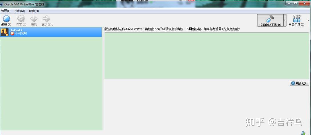 windows7上VirtualBox 启动时提示“获取 VirtualBox COM 对象失败”