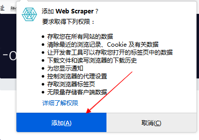 介绍一款好用又易学的爬虫工具：web scraper