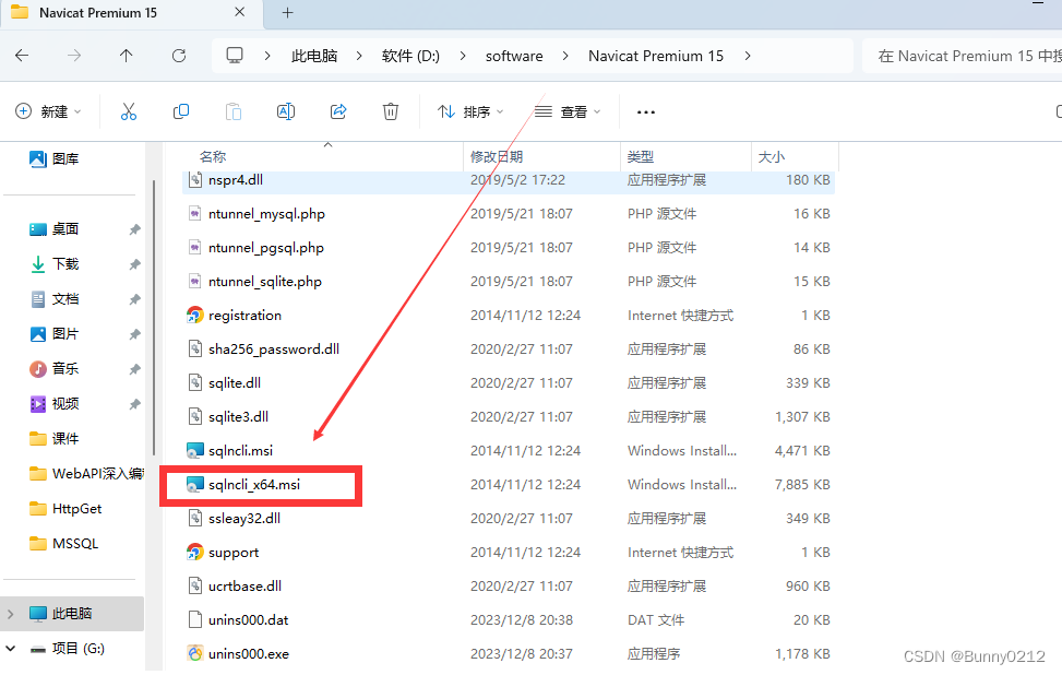 Navicat连接SQLSever报错：[08001] MicrosoftTCP Provider 远程主机强迫关闭了一个现有的连接