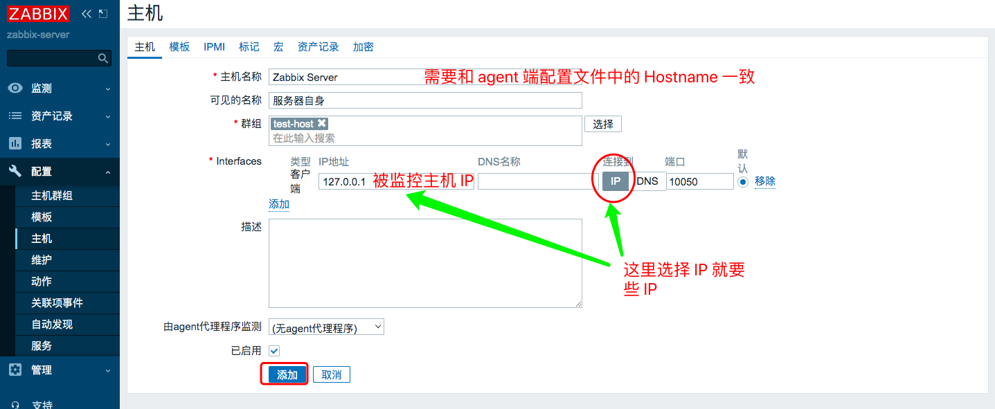 zabbix5.0-03-添加被监控的主机