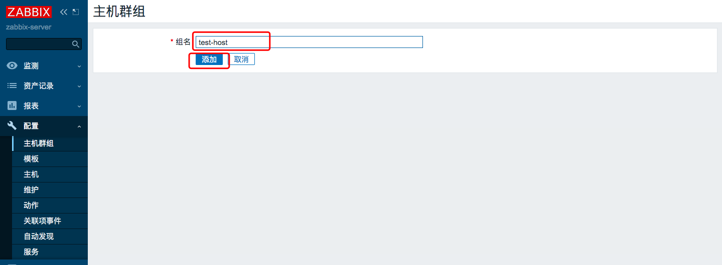 zabbix5.0-03-添加被监控的主机