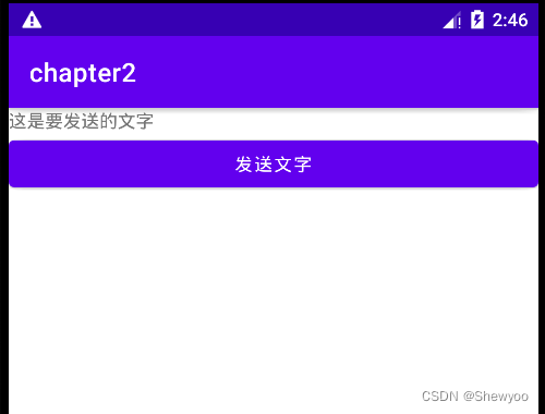 【Android】-- 向上个和下个Activity页面发送数据