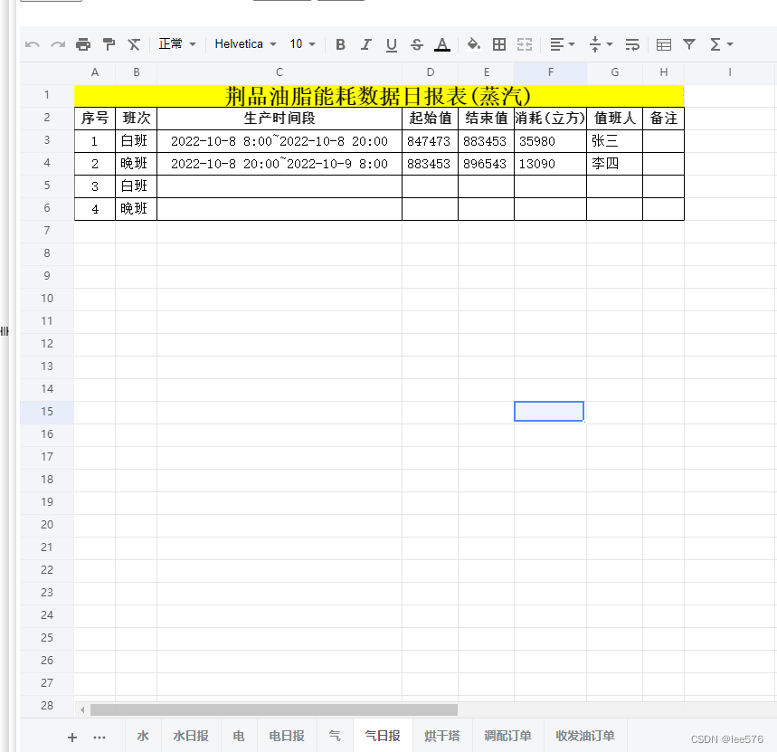 vue 下使用 exceljs + x-spreadsheet 带样式导入Excel