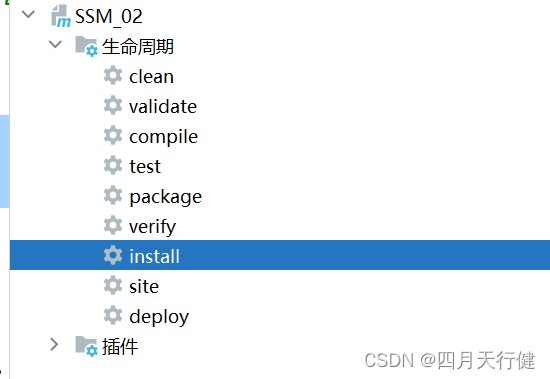 【Maven】—— SSM分模块开发