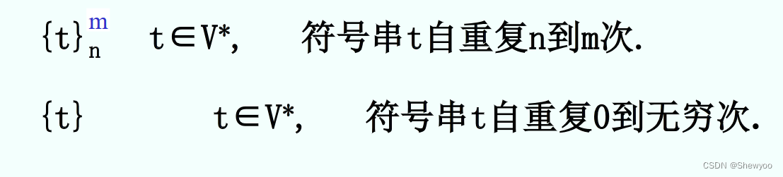 【编译原理】-- 第二章（三）（文法的化简改造、无用产生式、产生式的消除、文法的其他表示方法、例题）