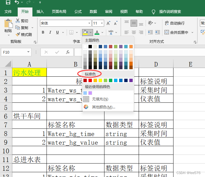 vue 下使用 exceljs + x-spreadsheet 带样式导入Excel