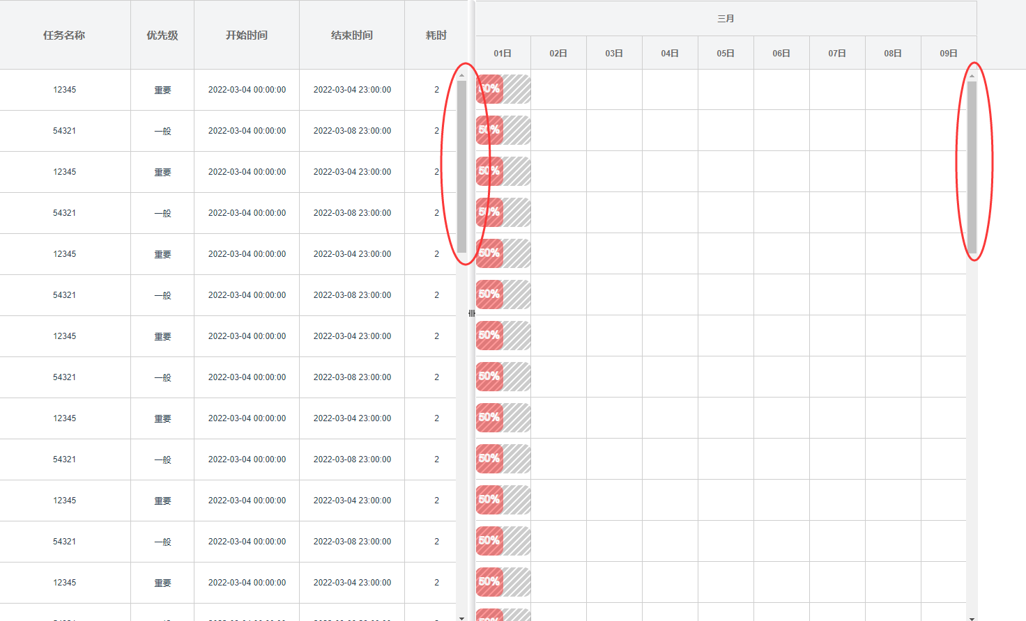 Vue 中使用消息总线让两个滚动条同步滚动