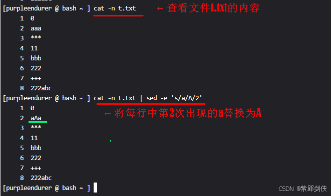 Linux shell编程学习笔记74：sed命令——沧海横流任我行（中）