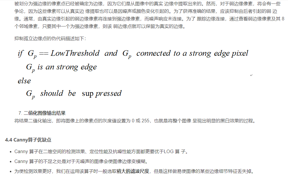 传统CV算法——边缘检测 传统CV算法——边缘检测