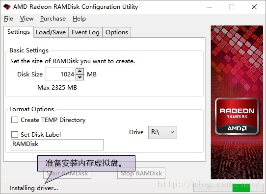 用Radeon RAMDisk在Windows 10中创建关机或重启不消失的内存虚拟盘