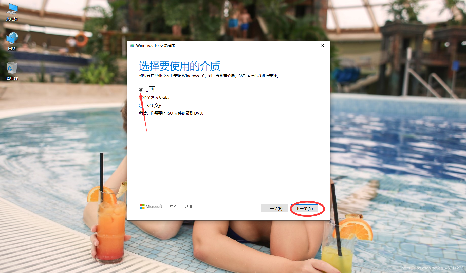 小白也能重装系统？写给小白的一封信--重装纯净版Win10系统