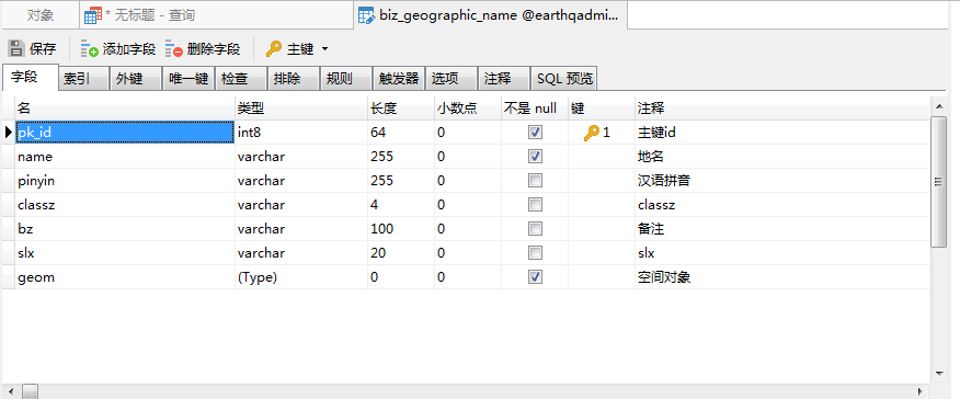 基于Java和GDAL实现的GeoJSON数据读取与入库实践