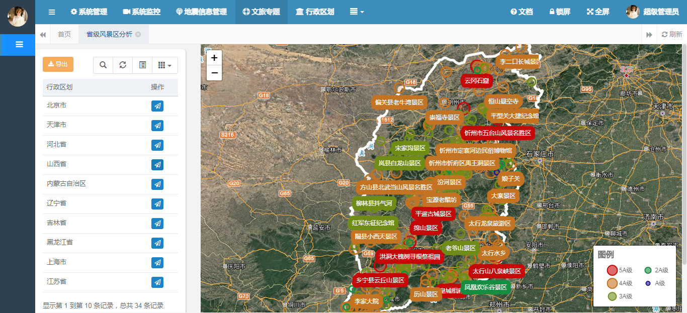 基于SpringBoot的全国风景区WebGIS按省展示实践