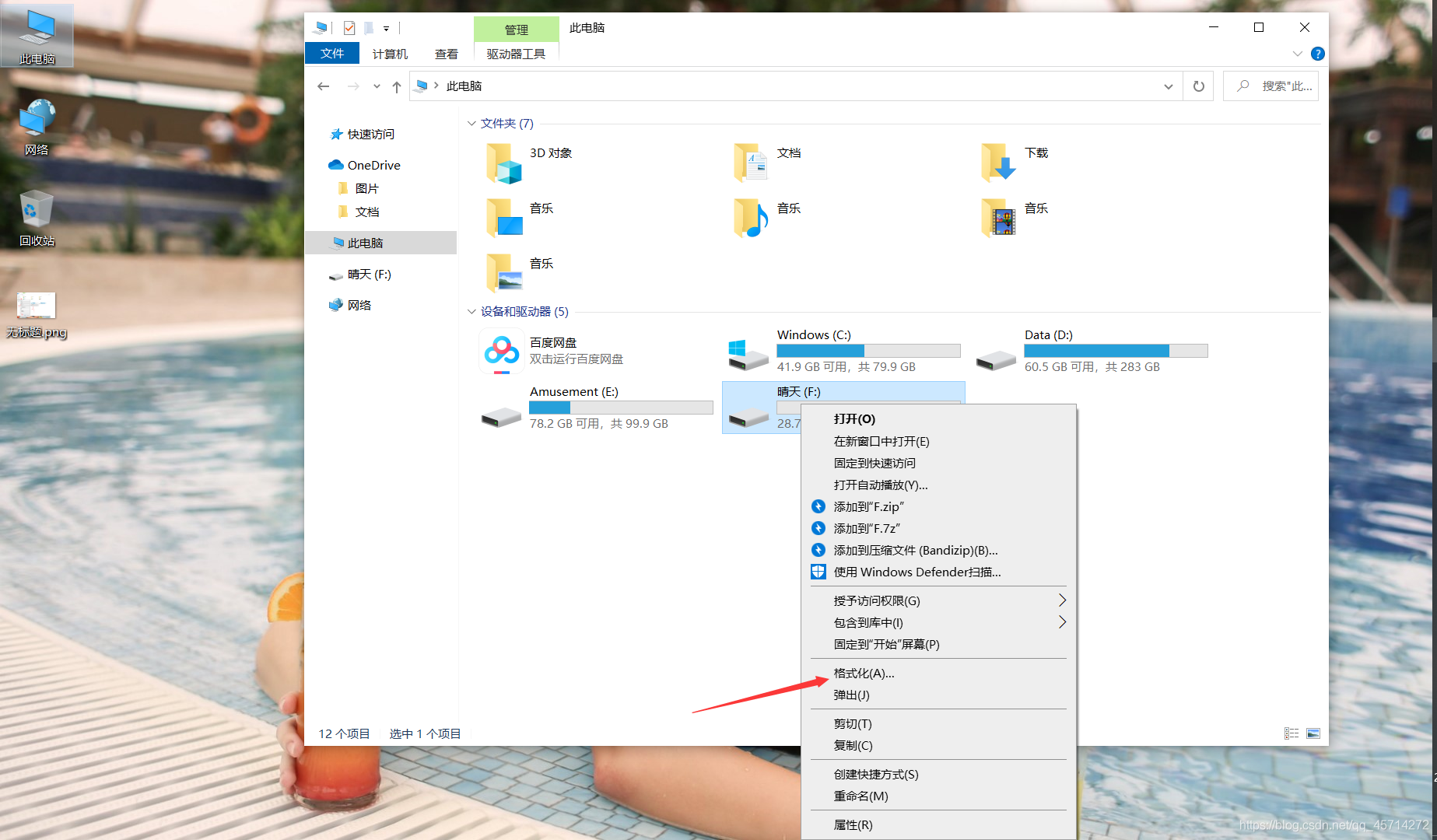 小白也能重装系统？写给小白的一封信--重装纯净版Win10系统