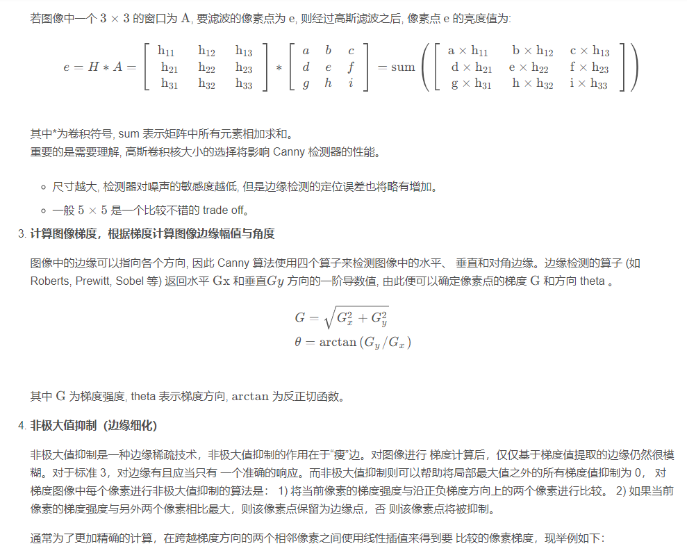 传统CV算法——边缘检测 传统CV算法——边缘检测
