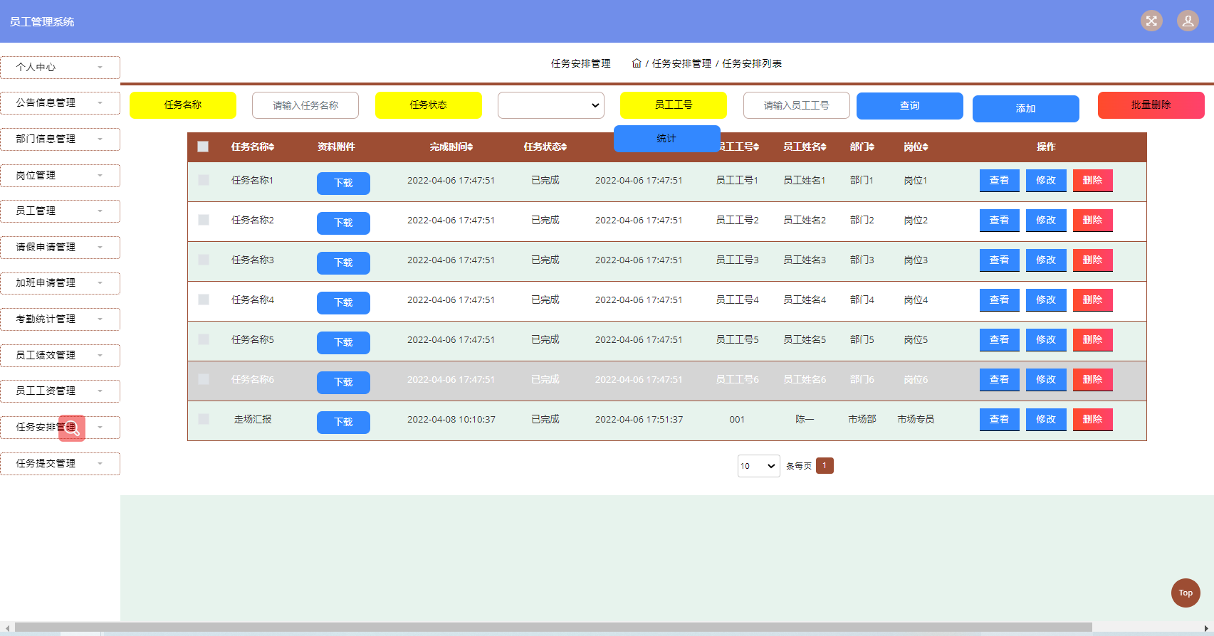 基于Java实现的公司员工管理系统设计与实现(源码+lw+部署文档+讲解等)