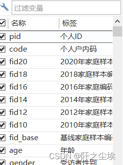 pandas数据分析42——读取和写入stata和spss的数据格式