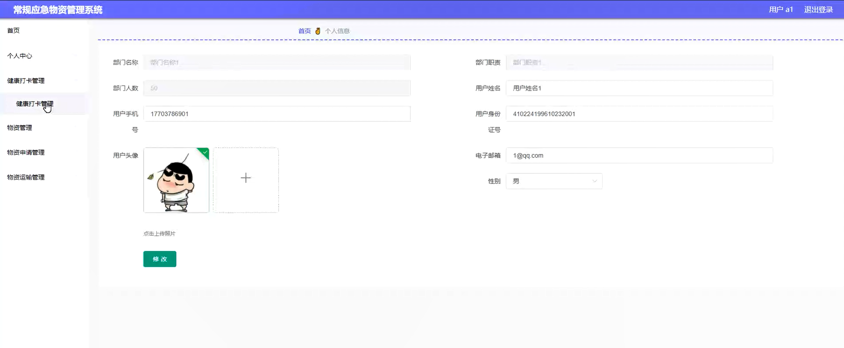 基于SpringBoot的应急物资申请管理系统设计与实现(源码+lw+部署文档+讲解等)