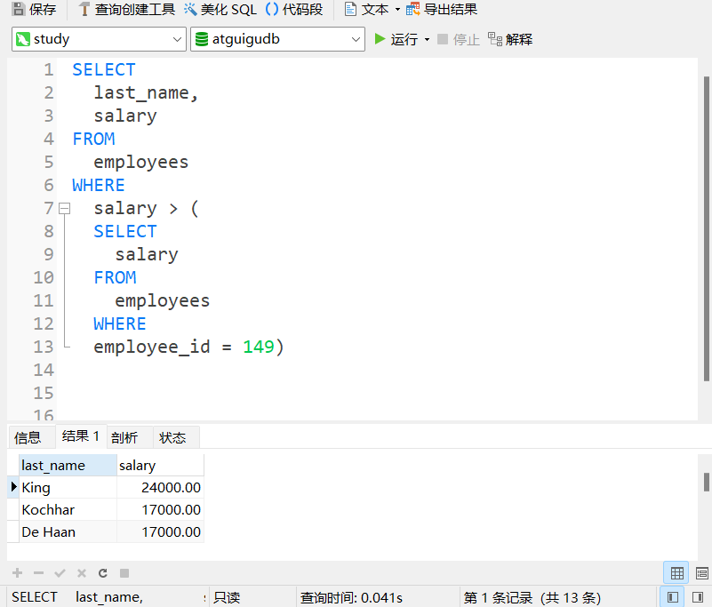 MySQL子查询篇（精选20道子查询练习题）