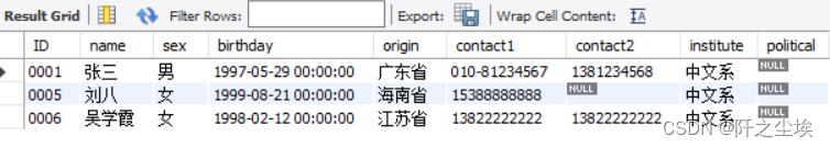 MySQL数据库10——多表连接查询