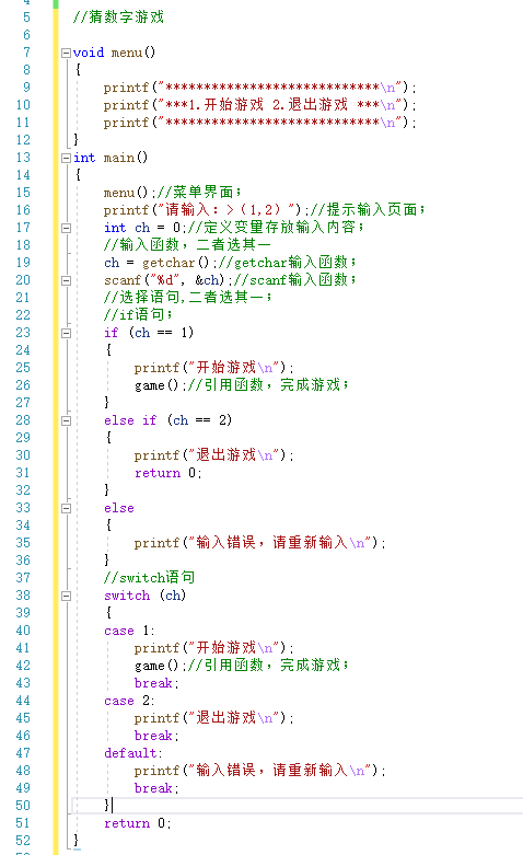 计算机小白的成长历程——分支与循环（9）