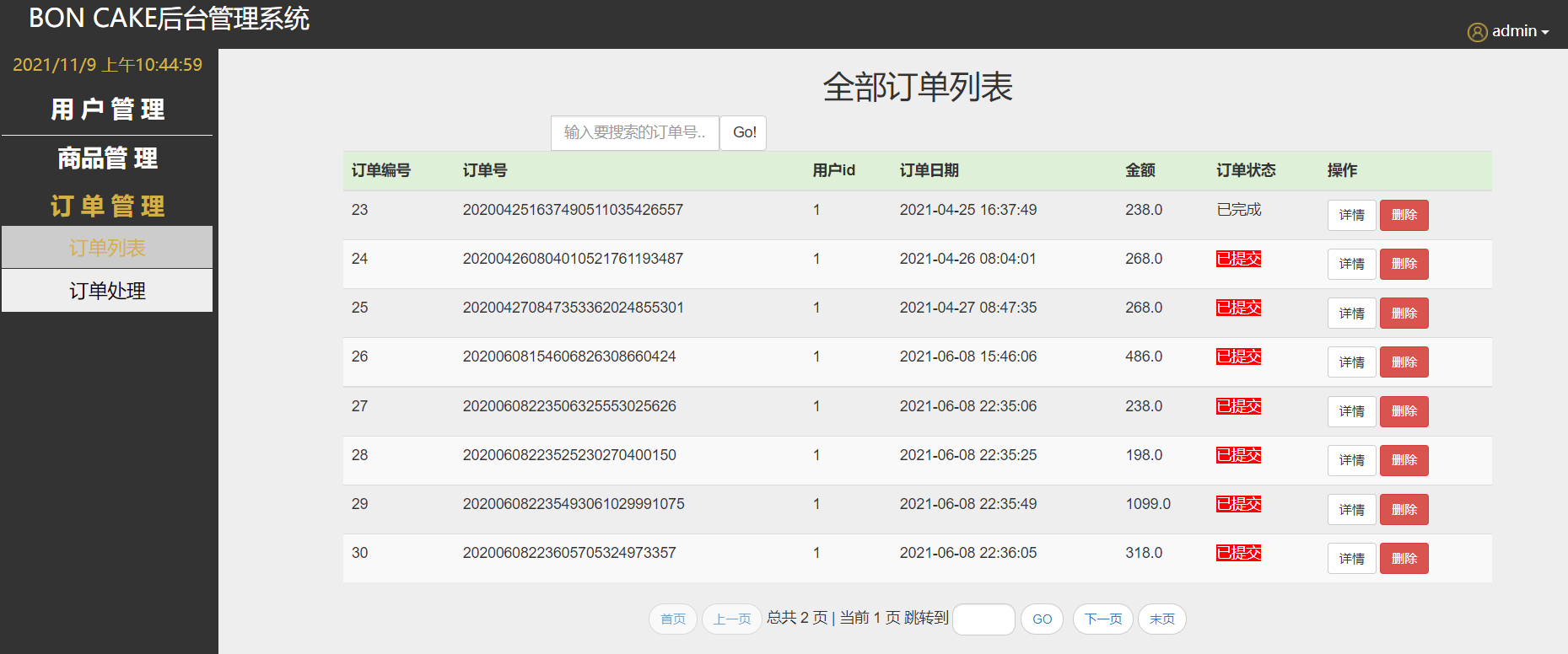 基于Java的蛋糕甜品系统设计与实现(源码+lw+部署文档+讲解等)