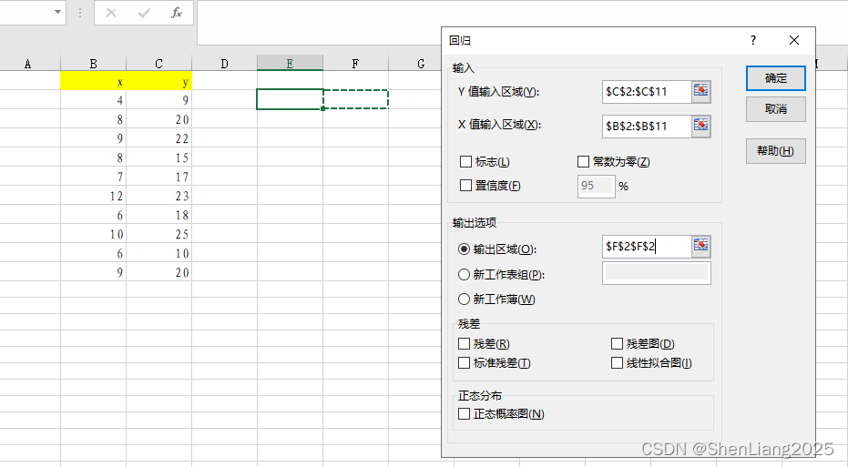 Excel一元线性回归示例与演算步骤详解含源码及注释