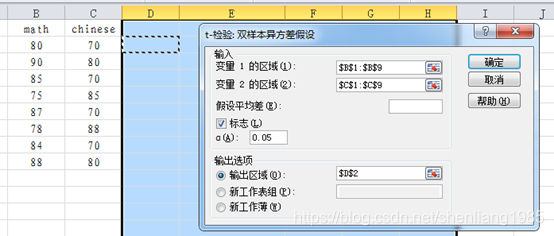 Excel双样本T检验之异方差检验